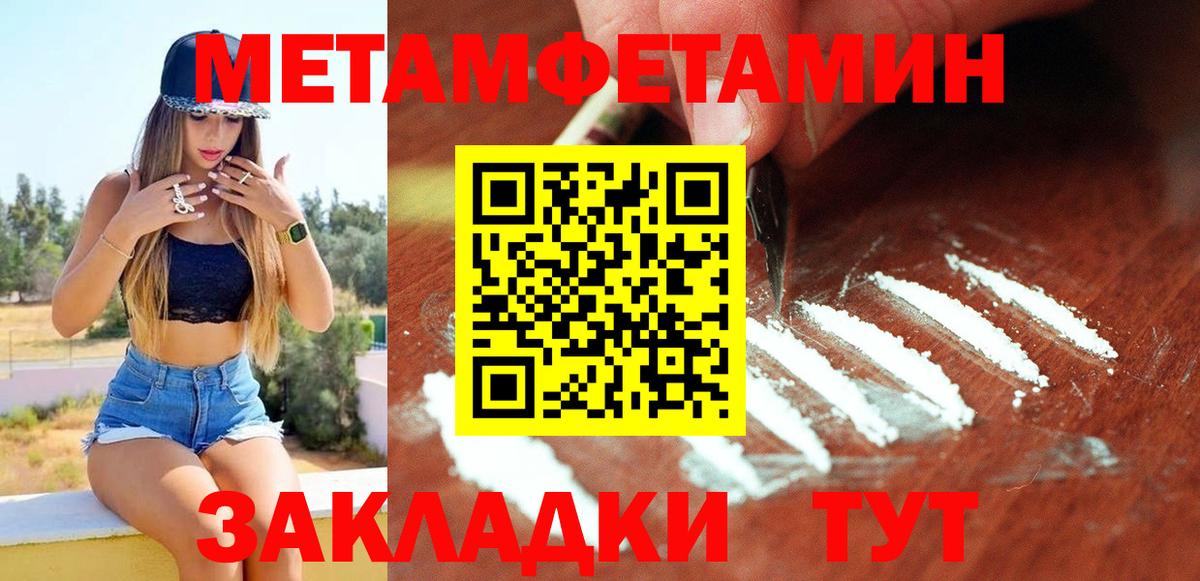 АМФЕТАМИН Розовый Камышин