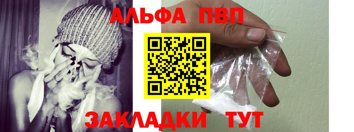 Alpha PVP кристаллы  Alpha PVP кристаллы  Альфа ПВП  Камышин  Вход с VPN 
