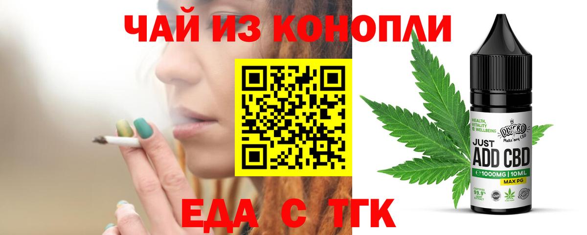 Печенье с ТГК конопля  Вход с VPN  Камышин 