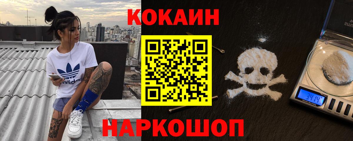 Кокаин VHQ  Кокаин 98%  Камышин  Вход с VPN 