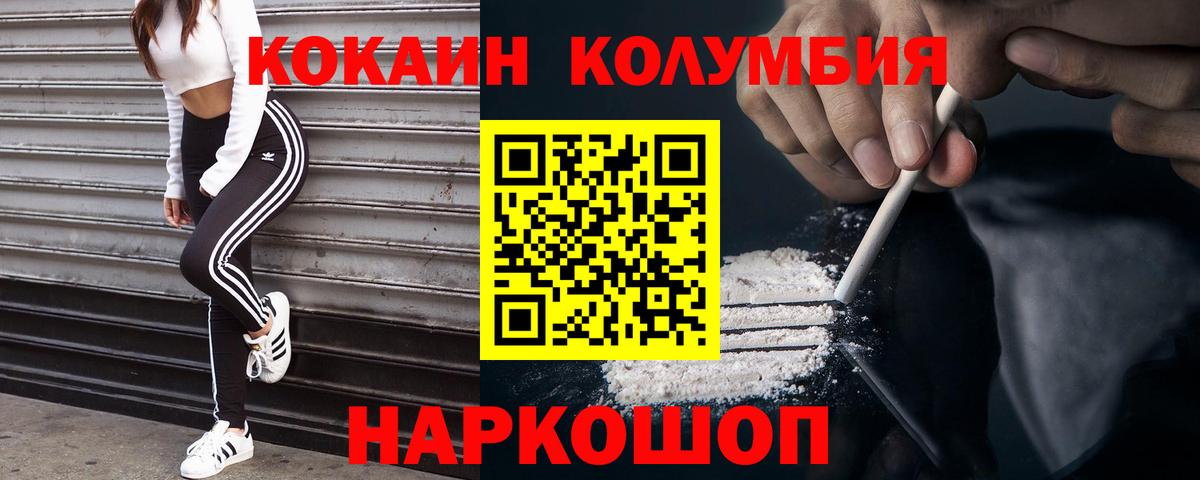 КОКАИН 98% Камышин