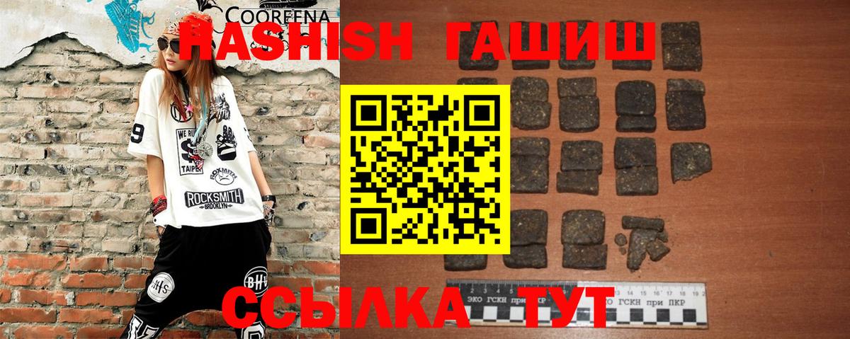 Камышин  ГАШ убойный  ГАШ Cannabis  Вход с VPN 