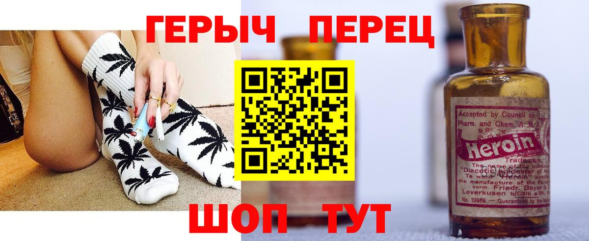 Героин гречка  Вход с VPN  Камышин 