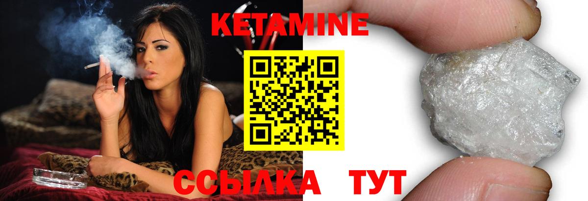 Кетамин ketamine  Кетамин VHQ  Камышин  мориарти формула  Вход с VPN  кракен зеркало 