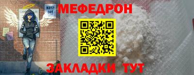 мескалин Можайск