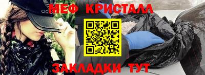 мяу мяу кристалл Можга