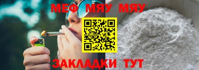 мяу мяу кристалл Можга