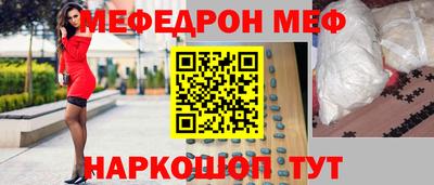 мяу мяу кристалл Можга