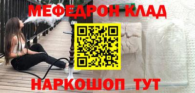 мескалин Можайск