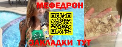 мяу мяу кристалл Можга