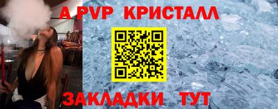 мяу мяу кристалл Можга