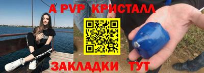 мяу мяу кристалл Можга