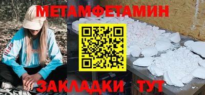 мяу мяу кристалл Можга