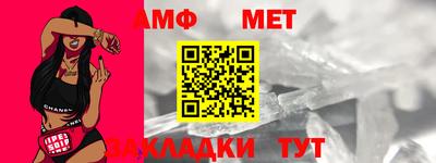 мяу мяу кристалл Можга