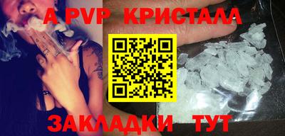 мяу мяу кристалл Можга