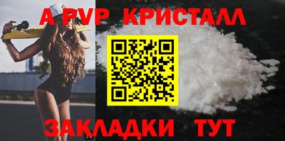 мяу мяу кристалл Можга