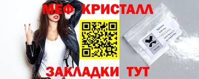 мяу мяу кристалл Можга