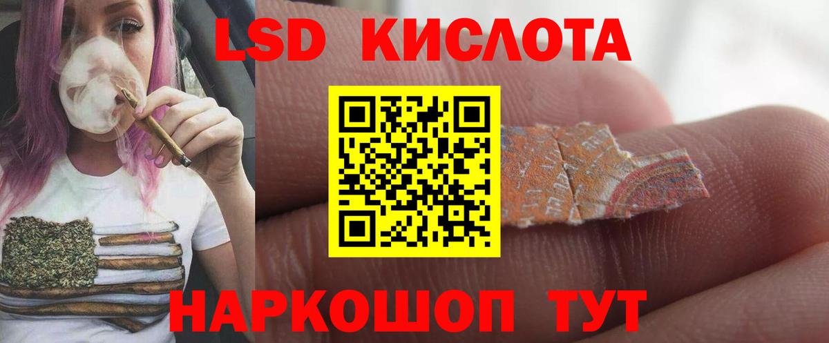 ЛСД экстази кислота Камышин