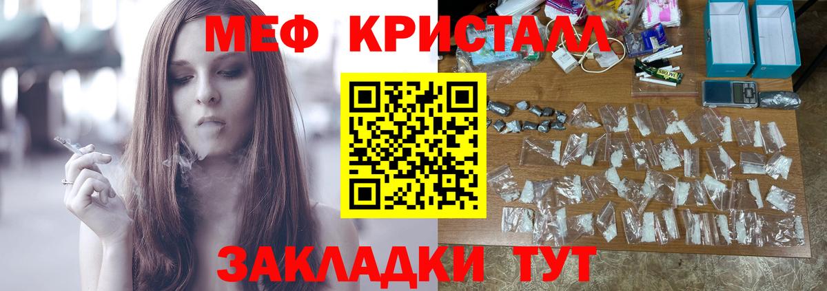 Камышин  Меф мяу мяу  Меф  Меф мяу мяу  Вход с VPN  МЕФ 