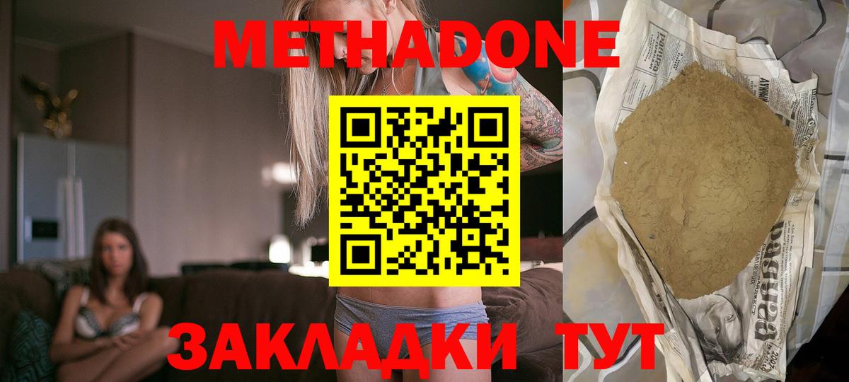 Метадон белоснежный  ОМГ ОМГ маркетплейс  Камышин  Вход с VPN  МЕТАДОН кристалл 