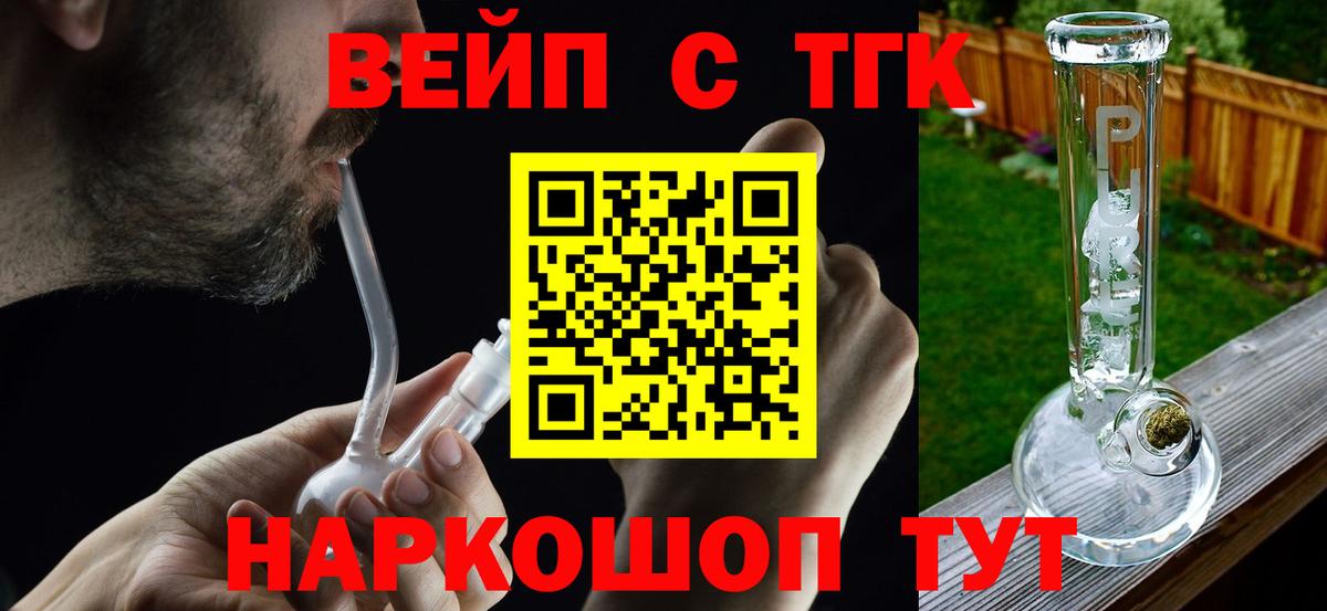 ТГК гашишное масло Камышин