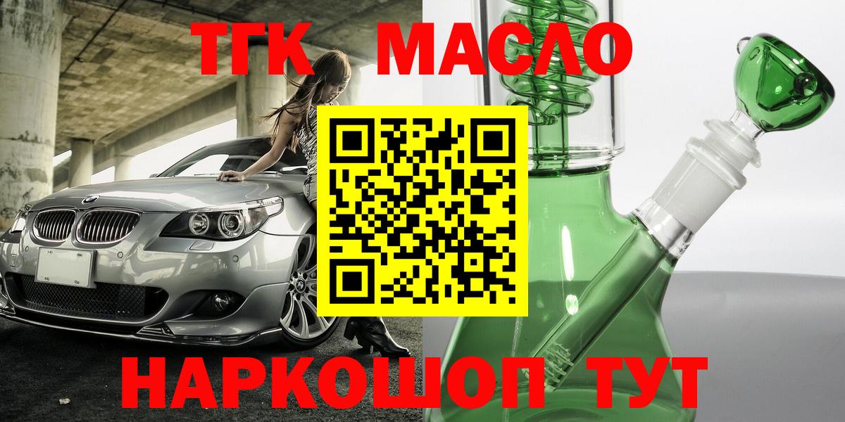 Дистиллят ТГК вейп  Дистиллят ТГК вейп с тгк  Камышин  Вход с VPN 